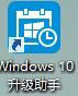 怎樣升級(jí)Win10?升級(jí)Win10系統(tǒng)的方法