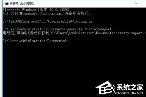 Win10系統(tǒng)電腦查看電池?fù)p耗的方法