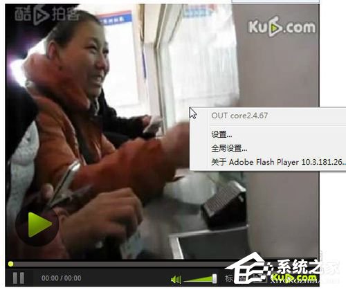 Win7網頁中的視頻不能播放怎么解決?