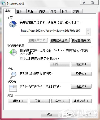 Win7網頁中的視頻不能播放怎么解決?