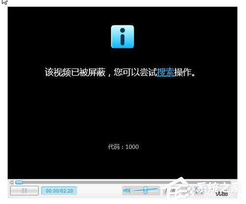 Win7網頁中的視頻不能播放怎么解決?