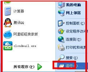 WinXP系統Chkdsk工具在哪？運行Chkdsk的方法