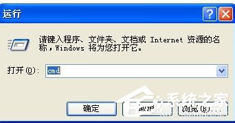 WinXP系統Chkdsk工具在哪？運行Chkdsk的方法