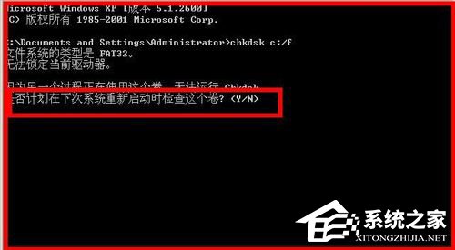 WinXP系統Chkdsk工具在哪？運行Chkdsk的方法