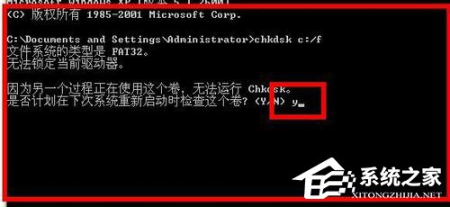 WinXP系統Chkdsk工具在哪？運行Chkdsk的方法
