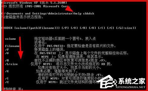 WinXP系統Chkdsk工具在哪？運行Chkdsk的方法