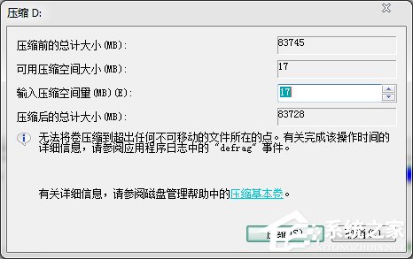Win7電腦硬盤如何分區?