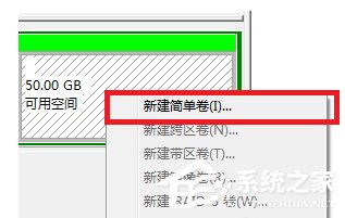 Win7電腦硬盤如何分區?