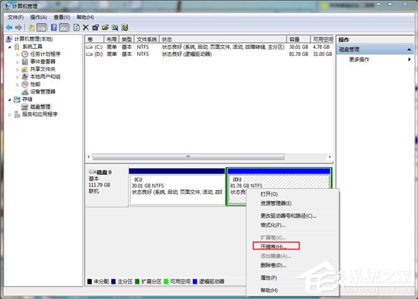 Win7電腦硬盤如何分區?