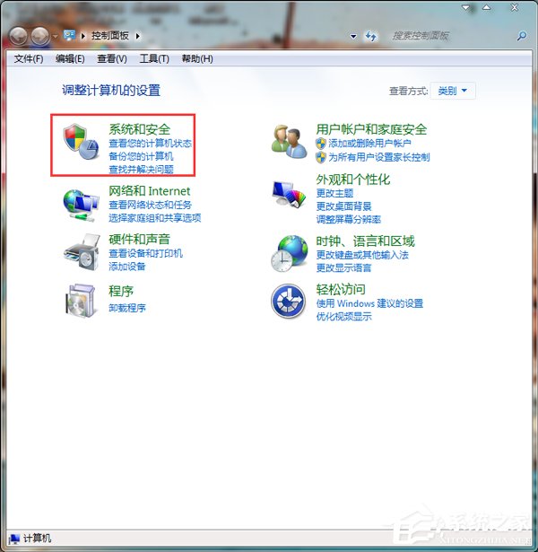 Win7系統怎樣備份?備份系統的方法