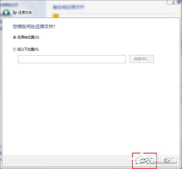 Win7系統怎樣備份?備份系統的方法