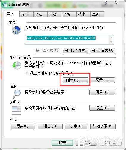 Win7瀏覽器打不開怎么辦?