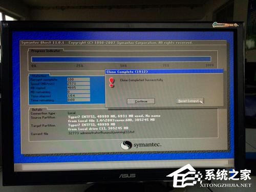Win7系統怎樣備份?備份系統的方法