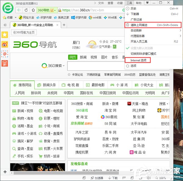 Win7瀏覽器打不開怎么辦?