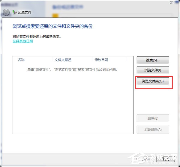 Win7系統怎樣備份?備份系統的方法