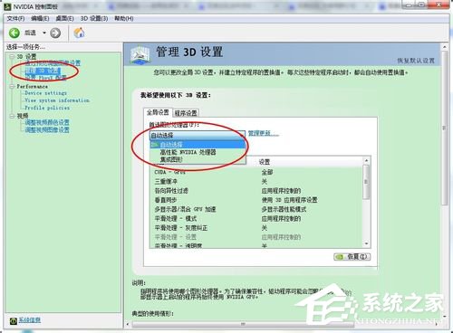 Win7電腦玩游戲出現(xiàn)卡頓如何解決?
