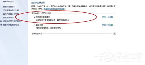 Win7電腦玩游戲出現(xiàn)卡頓如何解決?