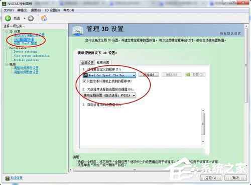 Win7電腦玩游戲出現(xiàn)卡頓如何解決?
