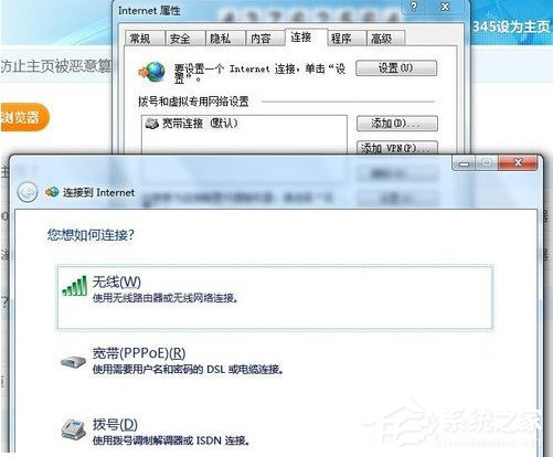 Win7瀏覽器打不開怎么辦?