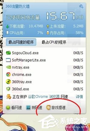 Win7電腦玩游戲出現(xiàn)卡頓如何解決?