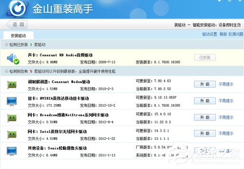 Win7電腦耳機(jī)沒聲音怎么辦?