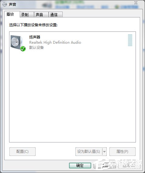 Win7電腦耳機(jī)沒聲音怎么辦?