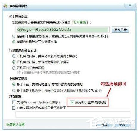 Win7電腦突然藍(lán)屏怎么辦?
