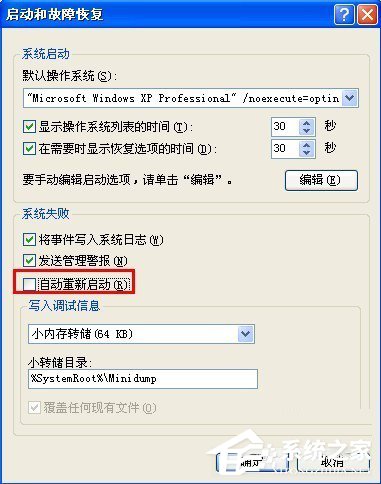 WinXP電腦關(guān)機(jī)后自動(dòng)重啟是什么原因？
