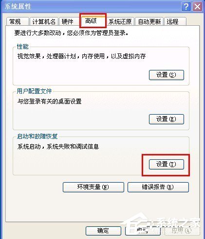 WinXP電腦關(guān)機(jī)后自動(dòng)重啟是什么原因？