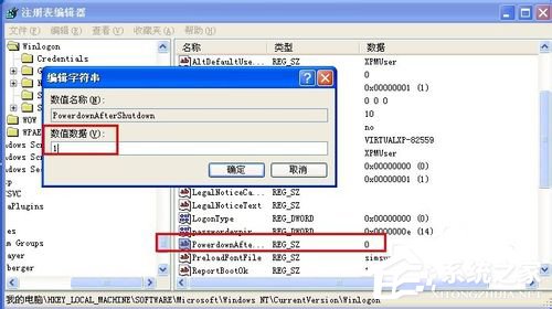 WinXP電腦關(guān)機(jī)后自動(dòng)重啟是什么原因？