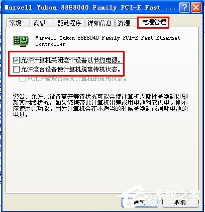 WinXP電腦關(guān)機(jī)后自動(dòng)重啟是什么原因？
