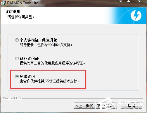 Win7系統(tǒng)Daemon Tools虛擬光驅如何使用？