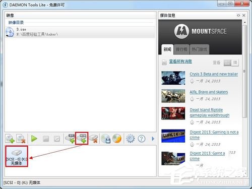 Win7系統(tǒng)Daemon Tools虛擬光驅如何使用？
