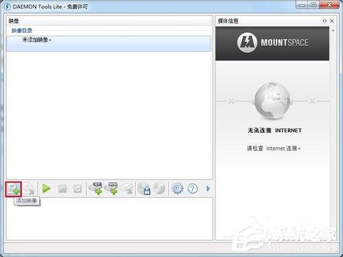 Win7系統(tǒng)Daemon Tools虛擬光驅如何使用？