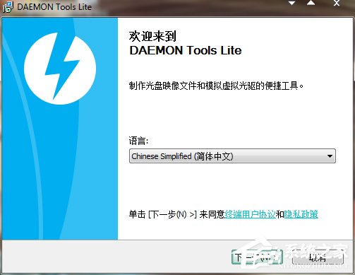 Win7系統(tǒng)Daemon Tools虛擬光驅如何使用？