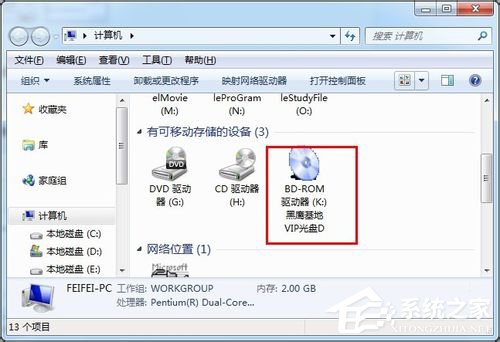 Win7系統(tǒng)Daemon Tools虛擬光驅如何使用？