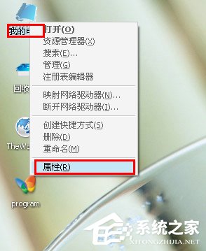 WinXP桌面圖標有白底怎么去掉?