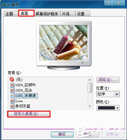 WinXP桌面圖標有白底怎么去掉?