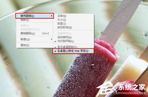 WinXP桌面圖標有白底怎么去掉?