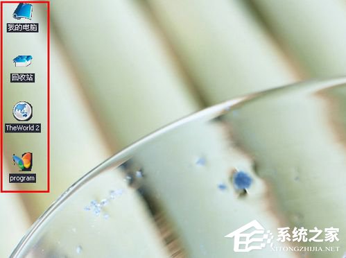 WinXP桌面圖標有白底怎么去掉？
