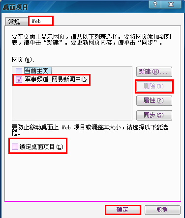 WinXP桌面圖標有白底怎么去掉?