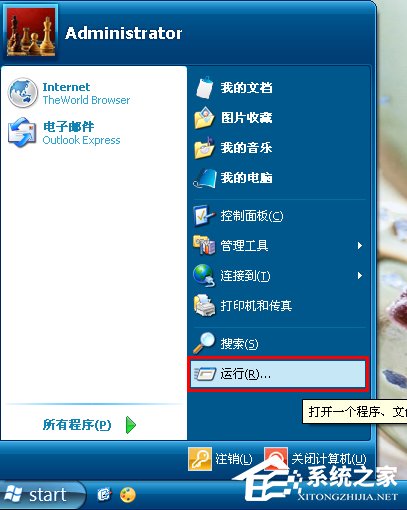 WinXP桌面圖標有白底怎么去掉?