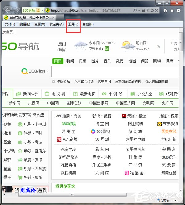Win7啟動英雄聯(lián)盟時彈出證書過期怎么辦？