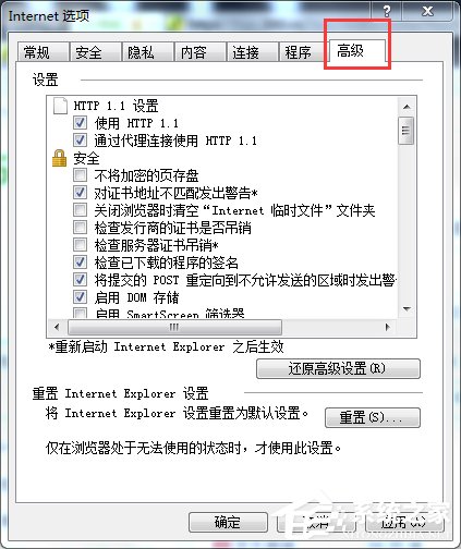 Win7啟動英雄聯(lián)盟時彈出證書過期怎么辦？