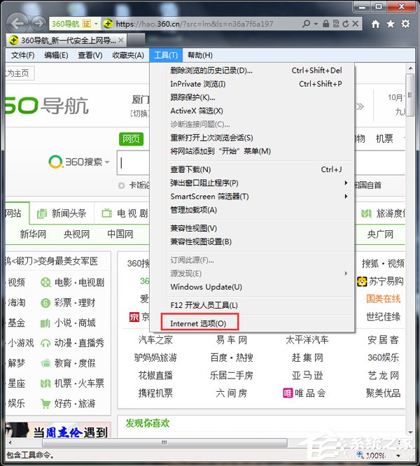 Win7啟動英雄聯(lián)盟時彈出證書過期怎么辦？
