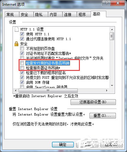Win7啟動英雄聯(lián)盟時彈出證書過期怎么辦？