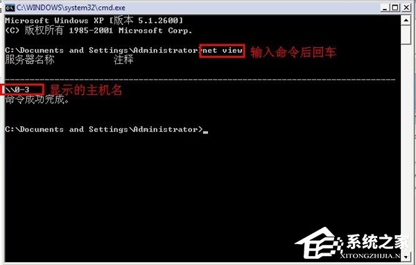 WinXP如何在局域網中用信使服務發送信息?