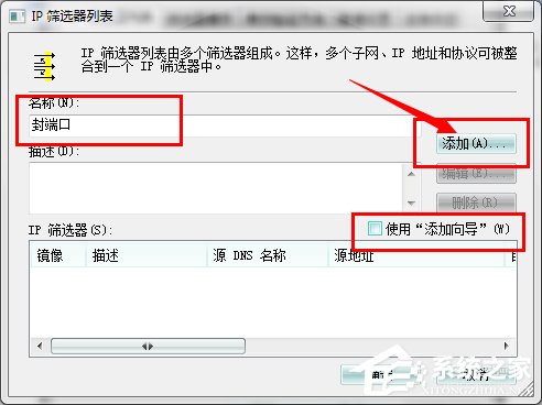 怎么關閉Win7的445端口？關閉Win7的445端口方法有哪些？