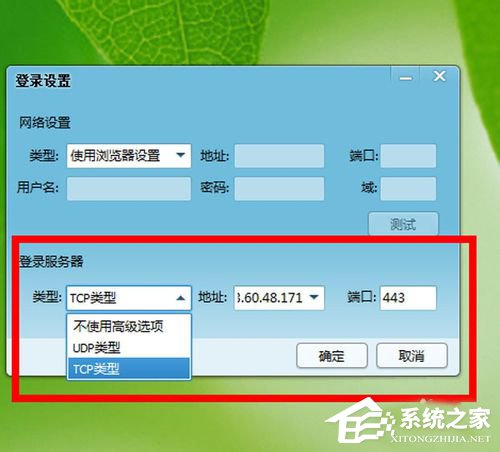 Win7 qq登陸時(shí)顯示超時(shí)是什么原因？qq登陸超時(shí)解決方法