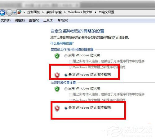 Win7 qq登陸時(shí)顯示超時(shí)是什么原因？qq登陸超時(shí)解決方法